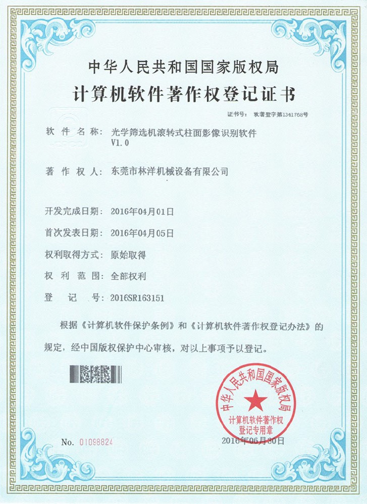 滾轉式柱面