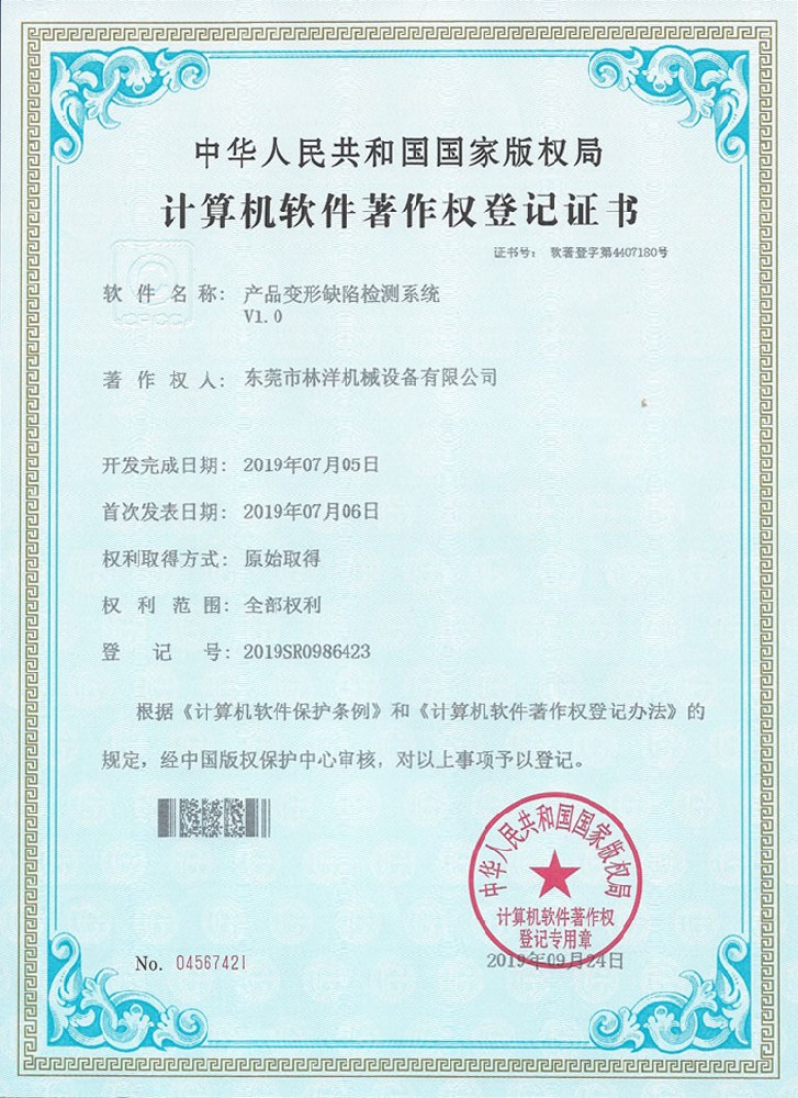 產品變形缺陷檢測